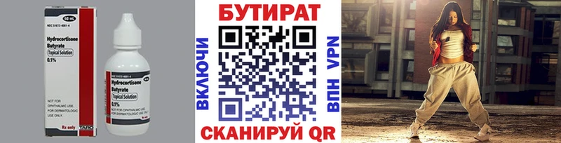 БУТИРАТ буратино  ОМГ ОМГ как войти  Зея 