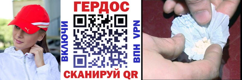нарко площадка состав Зея ГЕРОИН хмурый