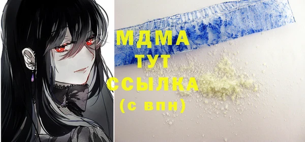 мяу мяу кристалл Наволоки