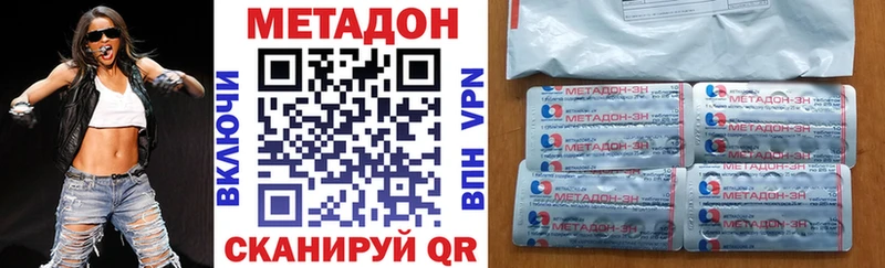 МЕТАДОН methadone Зея