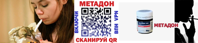 МЕТАДОН белоснежный  Зея 